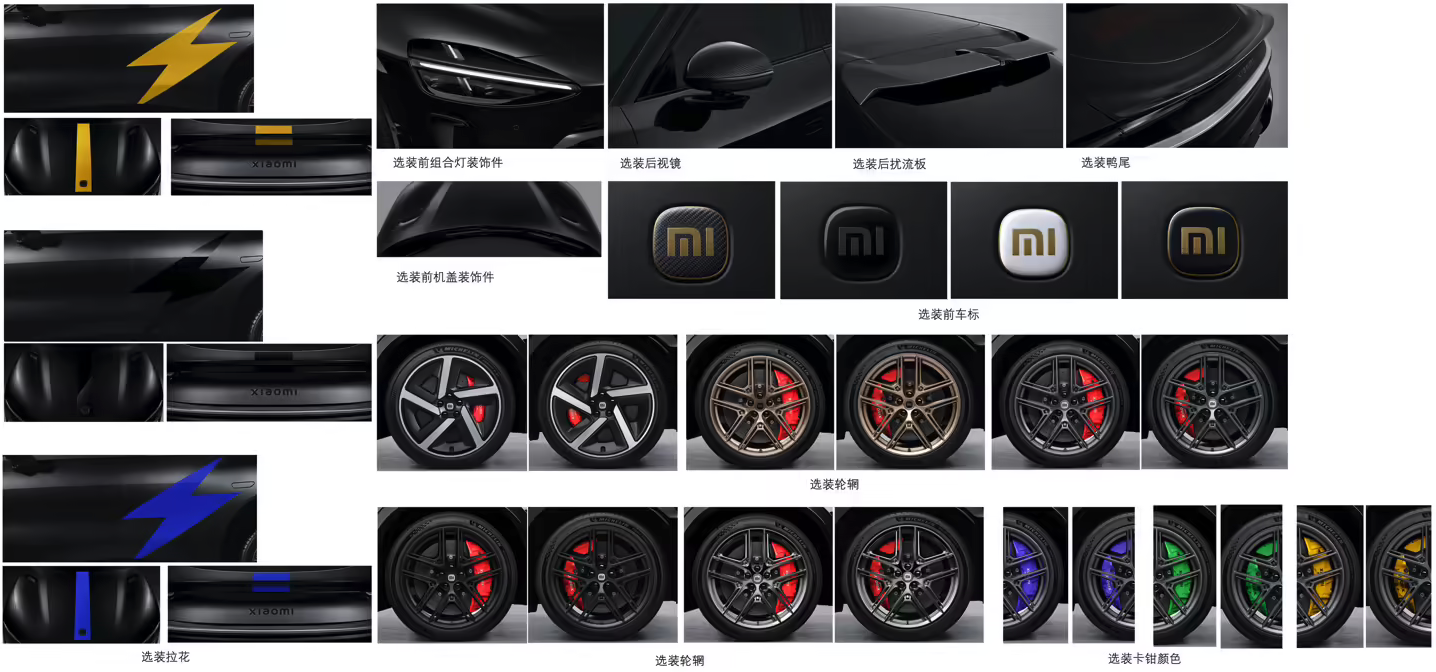 小米YU7 GT正式申报工信部 千匹动力+黑化外观 预计上半年发布